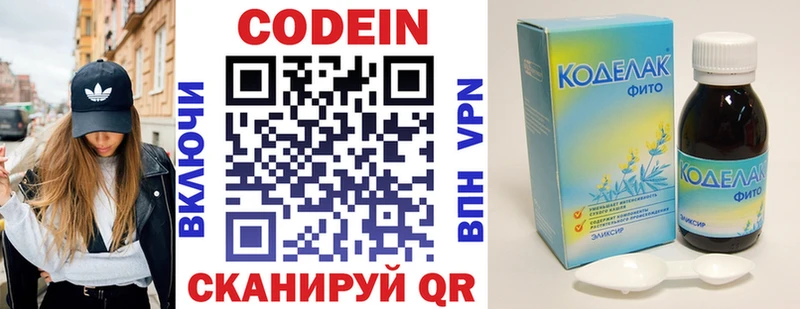 Codein Purple Drank  как найти   блэк спрут ссылки  Железногорск-Илимский 