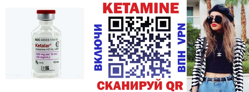купить наркоту  Железногорск-Илимский  МЕГА зеркало  Кетамин VHQ 